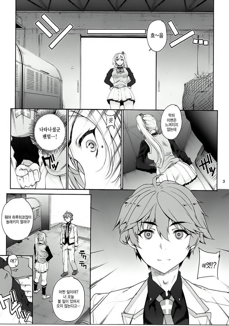 Kayumidome 16 Houme