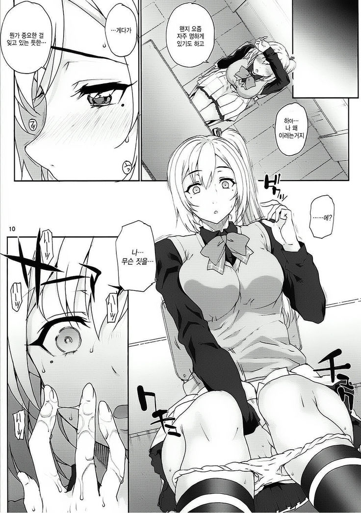 Kayumidome 16 Houme