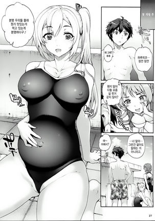 Kayumidome 16 Houme Page #28