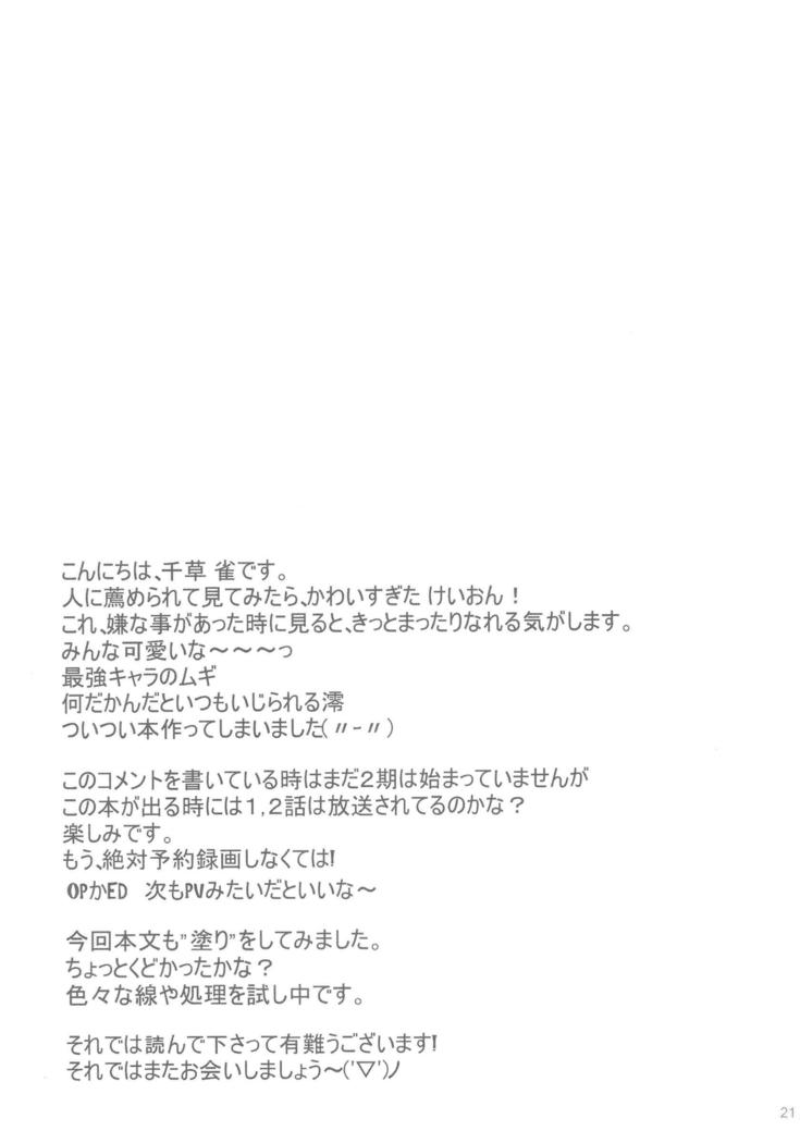 LOVE K-ON! no Hon