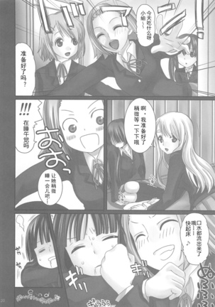 LOVE K-ON! no Hon Page #21