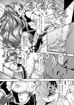 Akkiina ga Aizono-san to Saishuuteki ni Shiawase ni Naru Hon Page #17