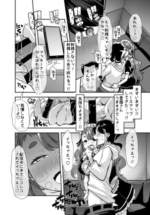 Akkiina ga Aizono-san to Saishuuteki ni Shiawase ni Naru Hon Page #5