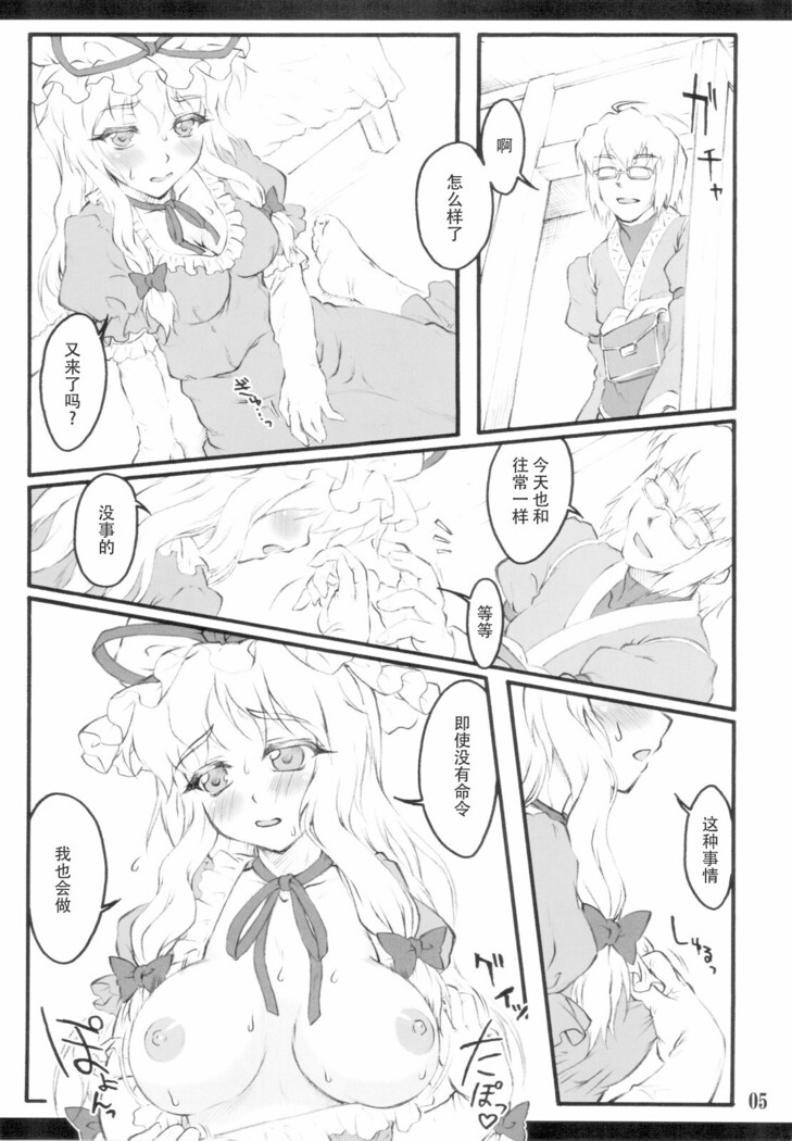 Yukari