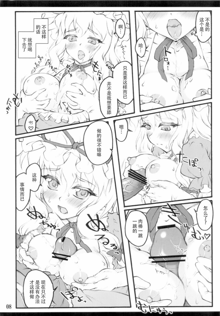 Yukari