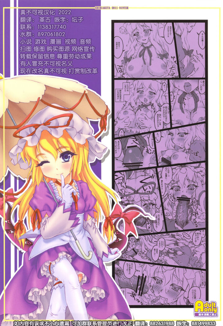 Yukari