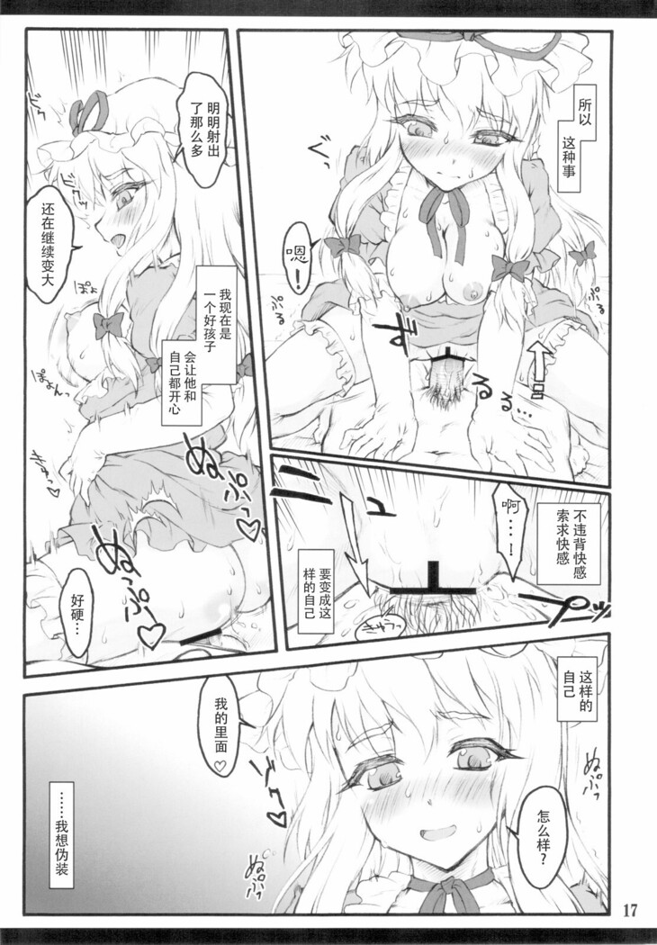 Yukari