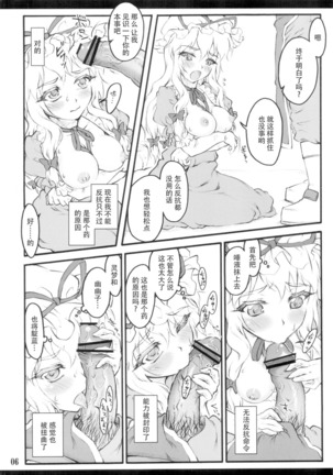 Yukari Page #6