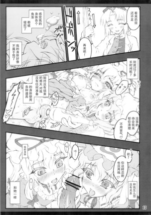 Yukari Page #15