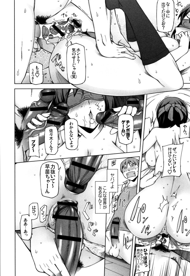 Shoujo Nikuyoku Chitai -Lustful Flowers-