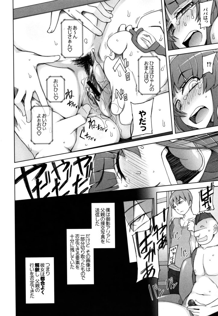 Shoujo Nikuyoku Chitai -Lustful Flowers-