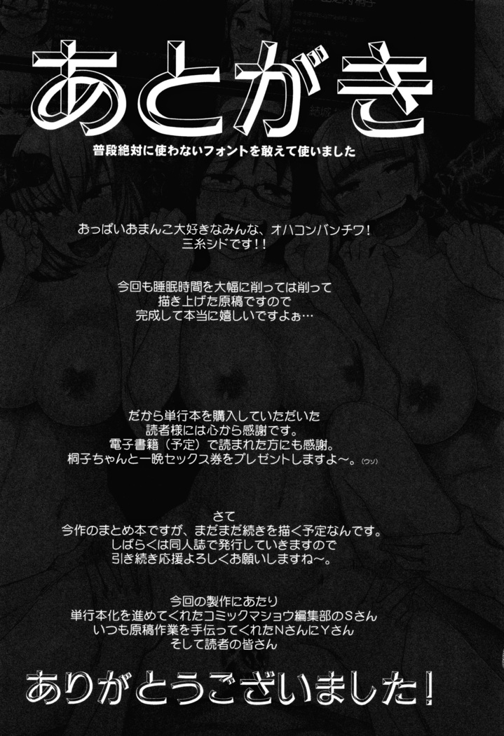Shoujo Nikuyoku Chitai -Lustful Flowers-