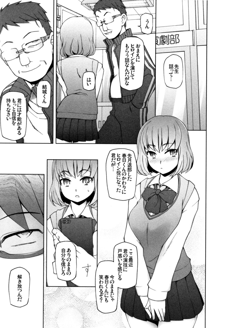 Shoujo Nikuyoku Chitai -Lustful Flowers-