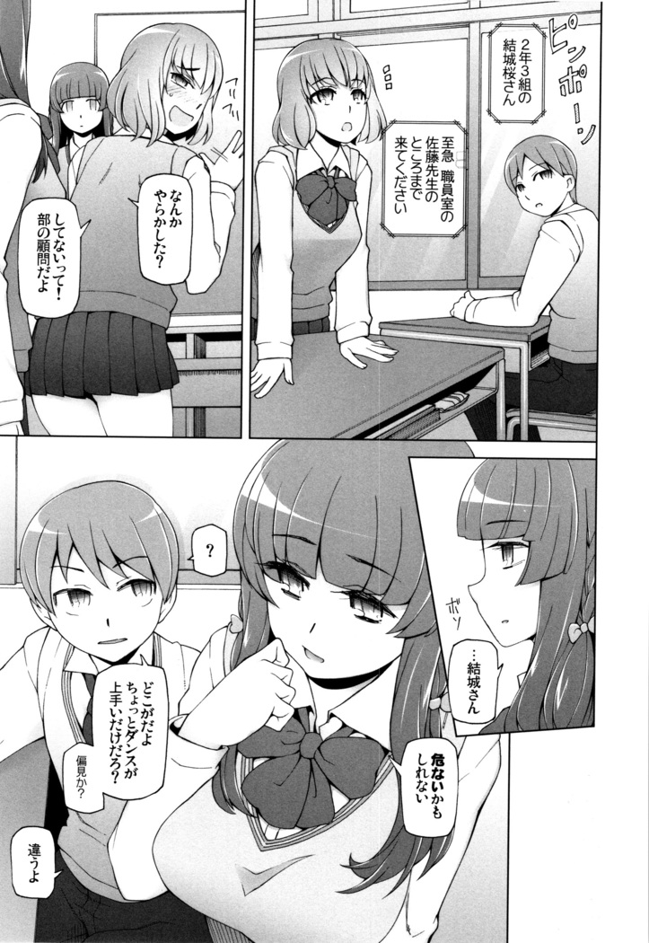 Shoujo Nikuyoku Chitai -Lustful Flowers-