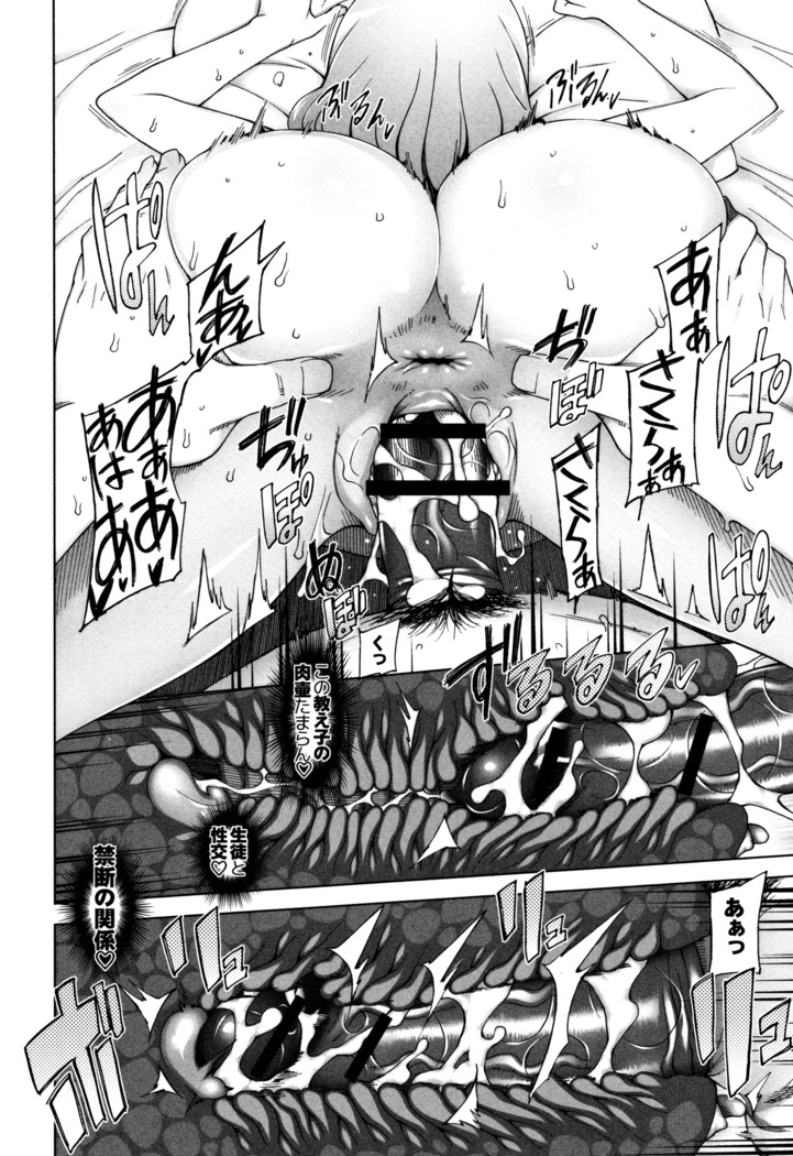 Shoujo Nikuyoku Chitai -Lustful Flowers-