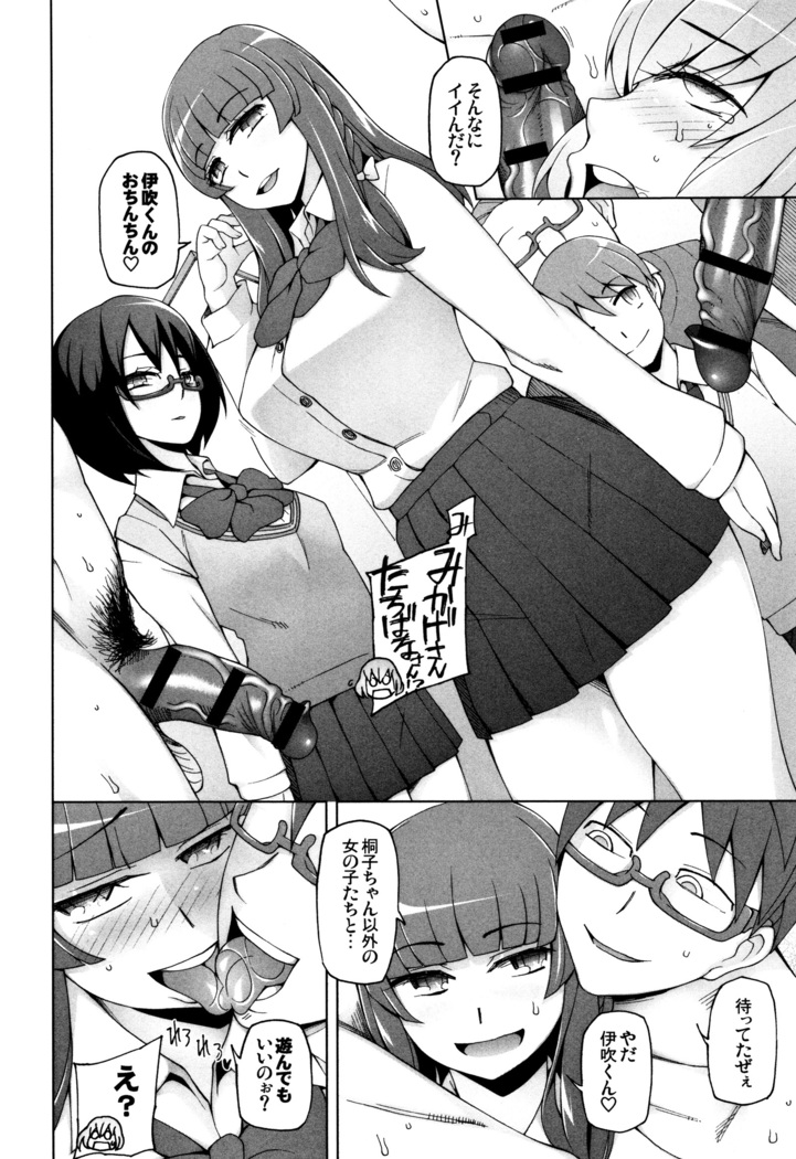 Shoujo Nikuyoku Chitai -Lustful Flowers-