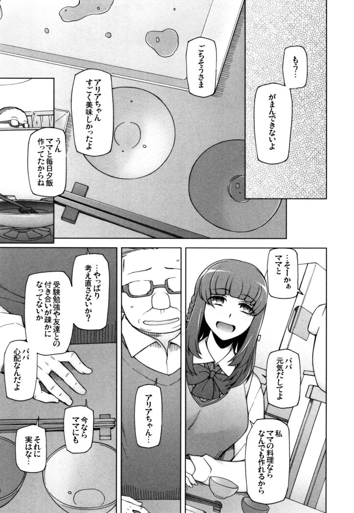 Shoujo Nikuyoku Chitai -Lustful Flowers-