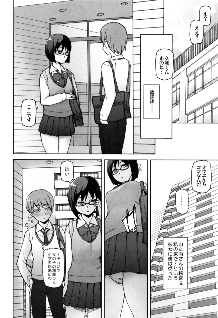Shoujo Nikuyoku Chitai -Lustful Flowers-