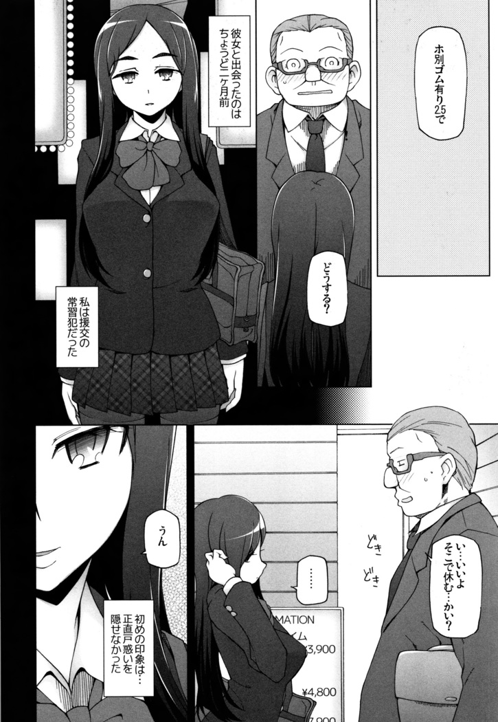 Shoujo Nikuyoku Chitai -Lustful Flowers-