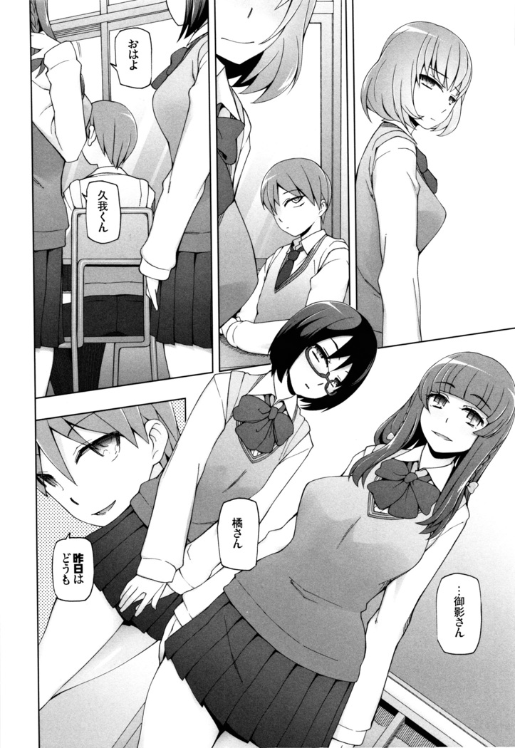 Shoujo Nikuyoku Chitai -Lustful Flowers-