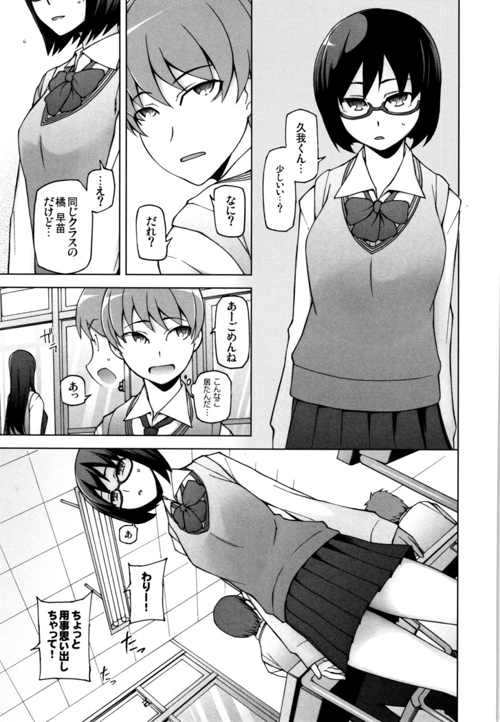 Shoujo Nikuyoku Chitai -Lustful Flowers-