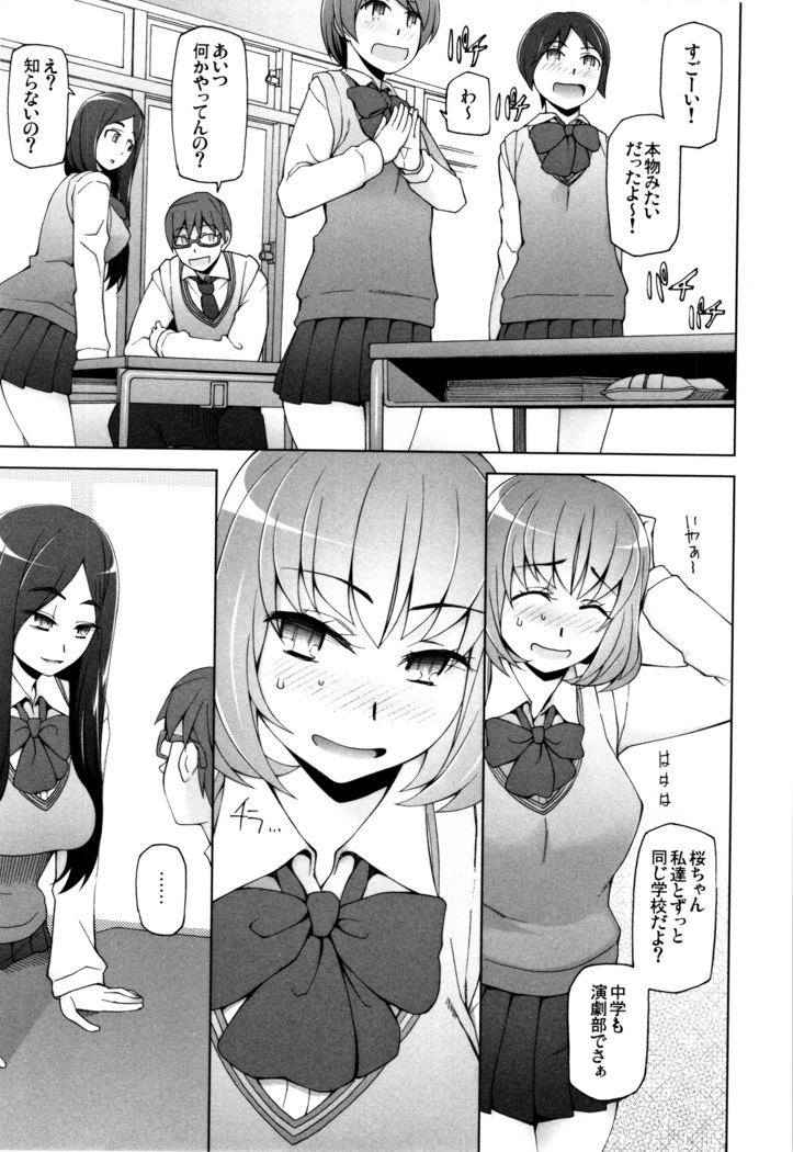 Shoujo Nikuyoku Chitai -Lustful Flowers-