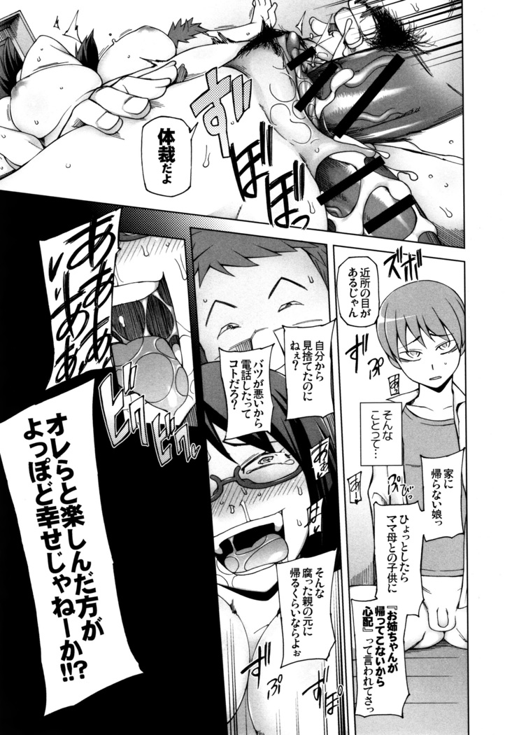 Shoujo Nikuyoku Chitai -Lustful Flowers-