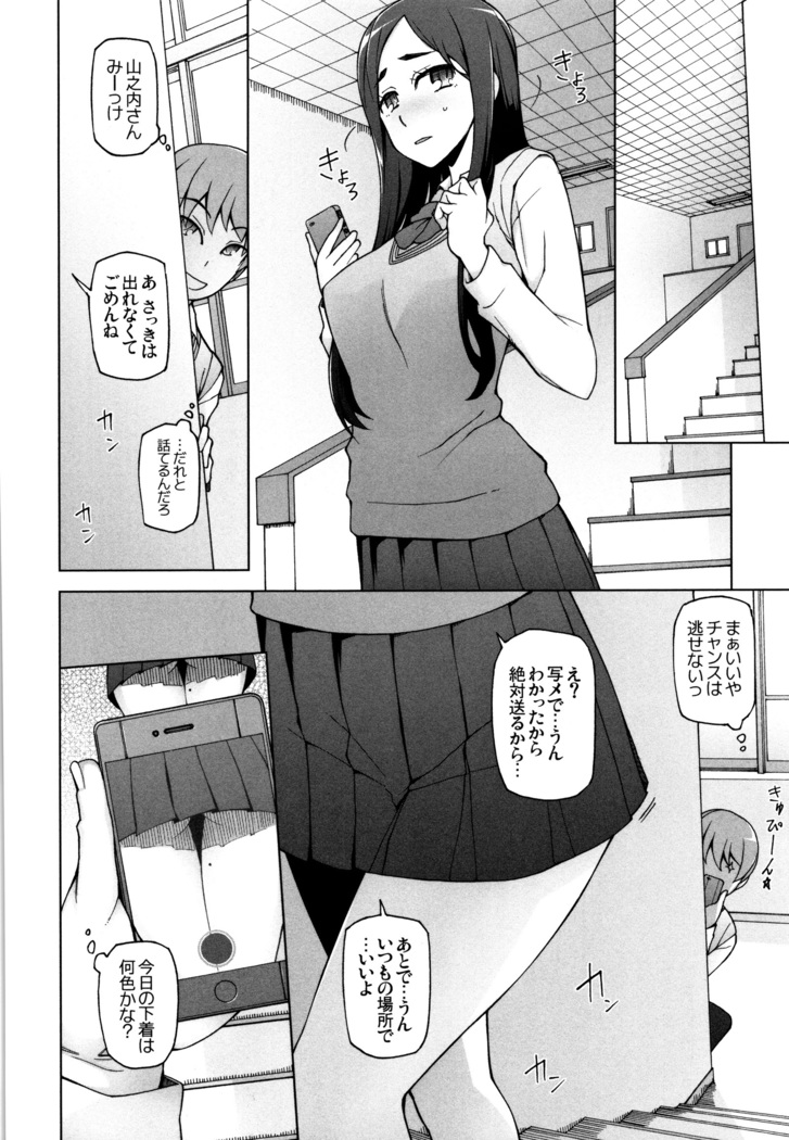 Shoujo Nikuyoku Chitai -Lustful Flowers-