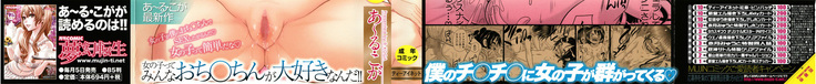 Shoujo Nikuyoku Chitai -Lustful Flowers-