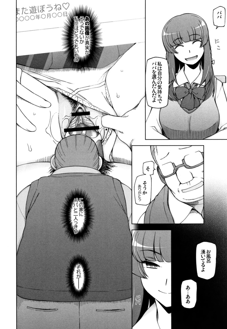 Shoujo Nikuyoku Chitai -Lustful Flowers-
