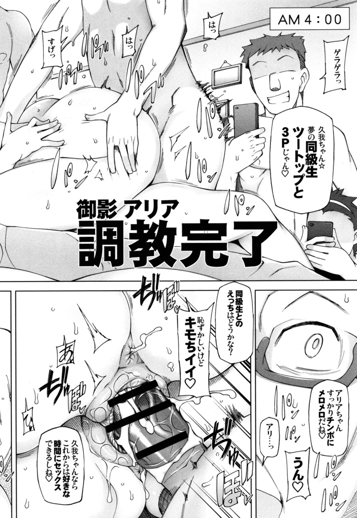 Shoujo Nikuyoku Chitai -Lustful Flowers-