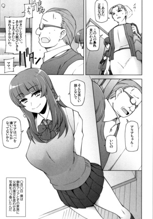 Shoujo Nikuyoku Chitai -Lustful Flowers- Page #63