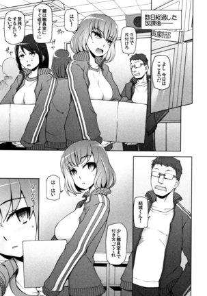 Shoujo Nikuyoku Chitai -Lustful Flowers- Page #155