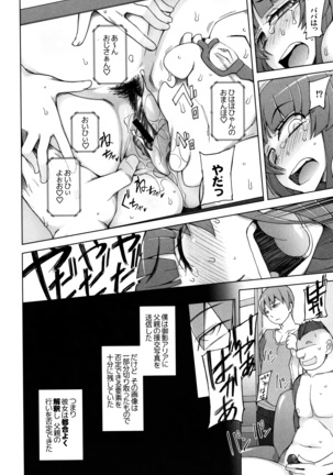 Shoujo Nikuyoku Chitai -Lustful Flowers- Page #124