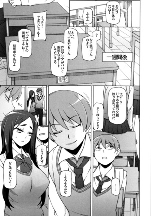Shoujo Nikuyoku Chitai -Lustful Flowers- Page #79
