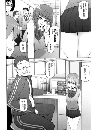 Shoujo Nikuyoku Chitai -Lustful Flowers- Page #142