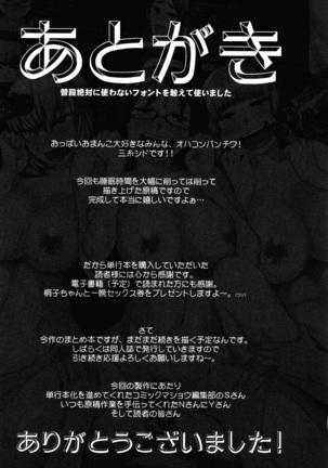 Shoujo Nikuyoku Chitai -Lustful Flowers- Page #217