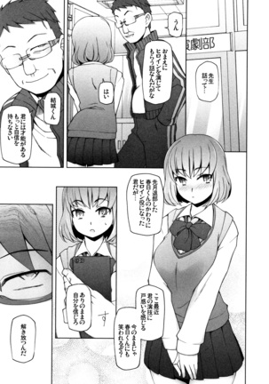 Shoujo Nikuyoku Chitai -Lustful Flowers- Page #143