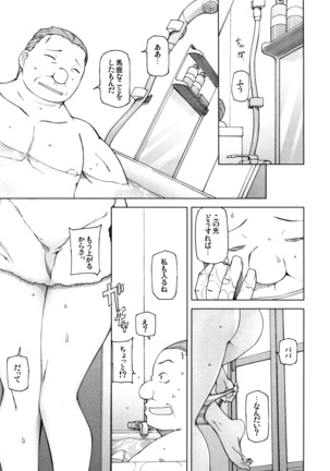 Shoujo Nikuyoku Chitai -Lustful Flowers- Page #69