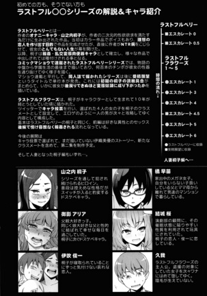 Shoujo Nikuyoku Chitai -Lustful Flowers- Page #106