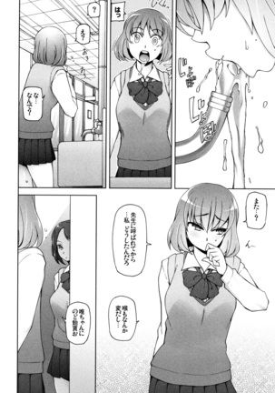 Shoujo Nikuyoku Chitai -Lustful Flowers- Page #150