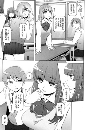 Shoujo Nikuyoku Chitai -Lustful Flowers- Page #141