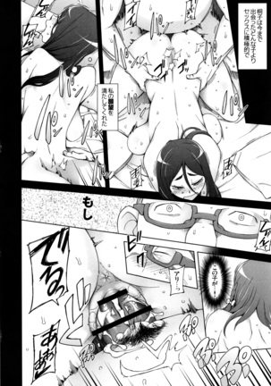 Shoujo Nikuyoku Chitai -Lustful Flowers- Page #100
