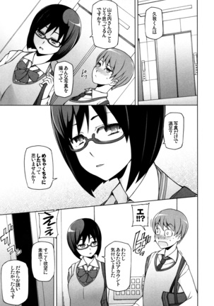 Shoujo Nikuyoku Chitai -Lustful Flowers- - Page 29