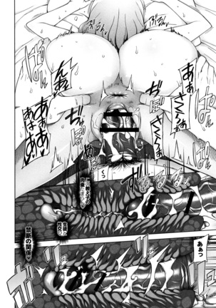 Shoujo Nikuyoku Chitai -Lustful Flowers- Page #162