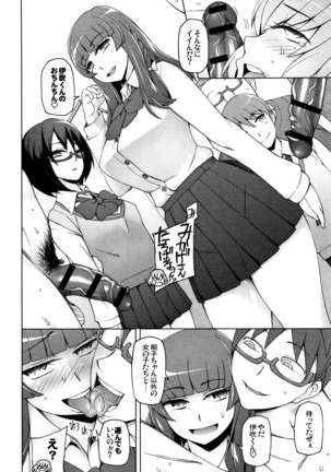 Shoujo Nikuyoku Chitai -Lustful Flowers- Page #194