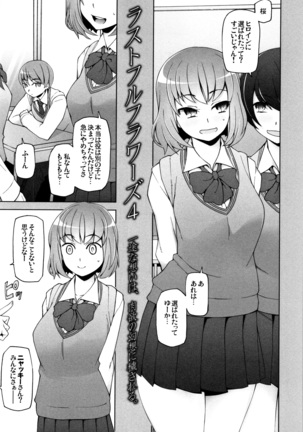 Shoujo Nikuyoku Chitai -Lustful Flowers- Page #137