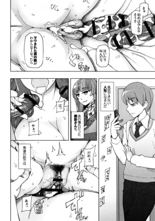 Shoujo Nikuyoku Chitai -Lustful Flowers- Page #118
