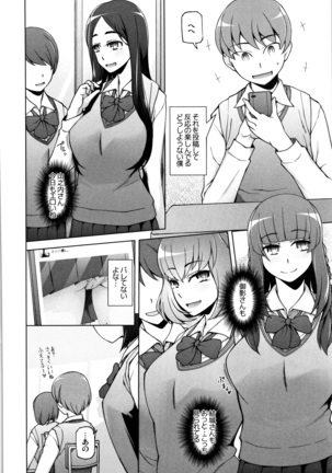 Shoujo Nikuyoku Chitai -Lustful Flowers- Page #24