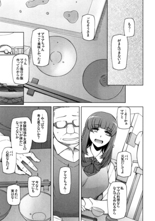 Shoujo Nikuyoku Chitai -Lustful Flowers- Page #67